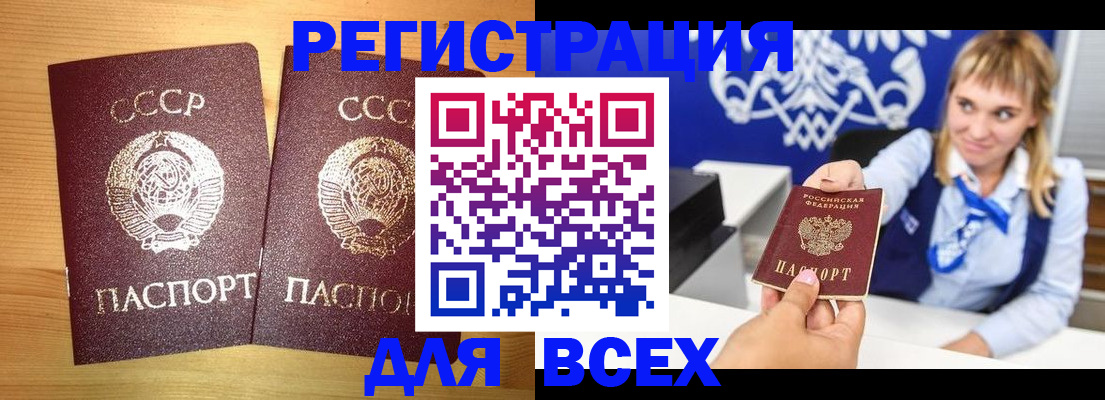 временная регистрация гарантия в Ельце