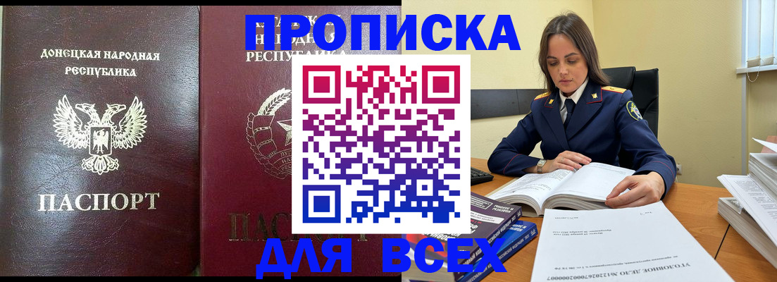 временная регистрация для школы в Ельце