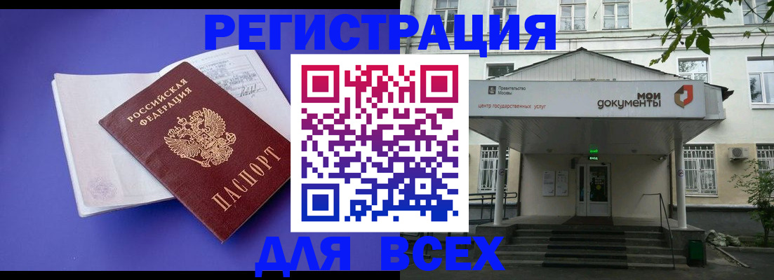регистрация в Ельце