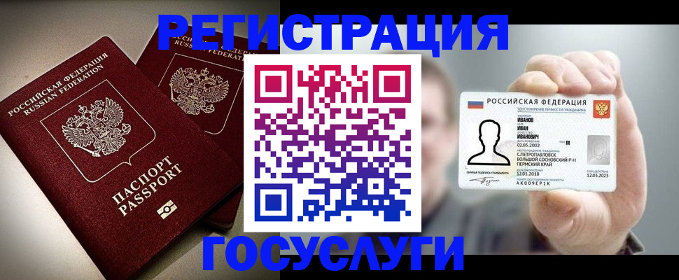 временная регистрация адрес в Ельце