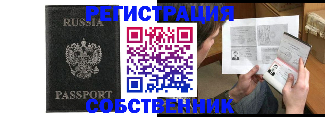 найти адрес прописки в Ельце