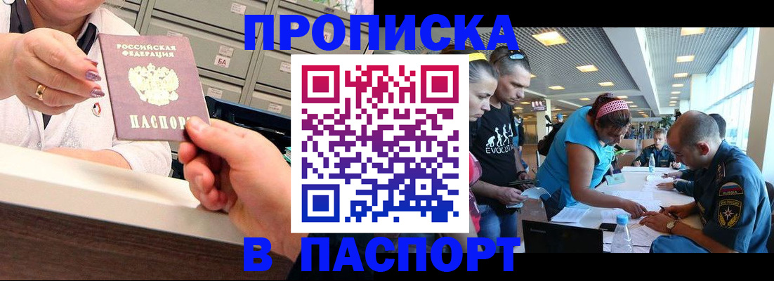 временная регистрация 2025 в Ельце